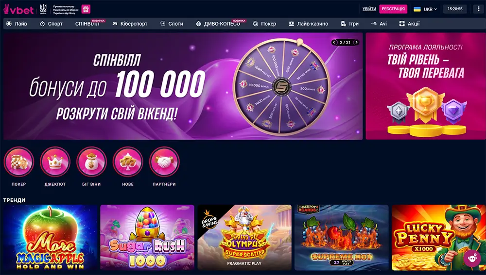 Головна сторінка VBET Україна з рулеткою бонусів та програмою лояльності