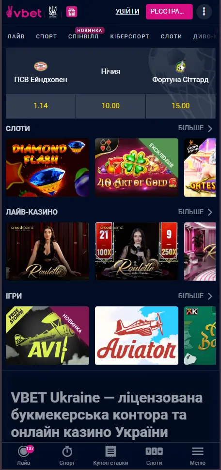 Мобільна версія сайту VBET Україна зі слотами та Aviator